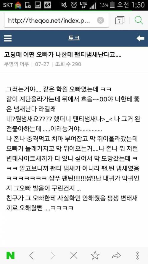 팬티냄새를 좋아하는 아는 오빠