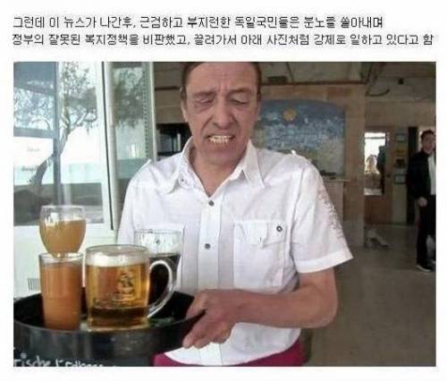 유명한 독일 백수 근황.jpg