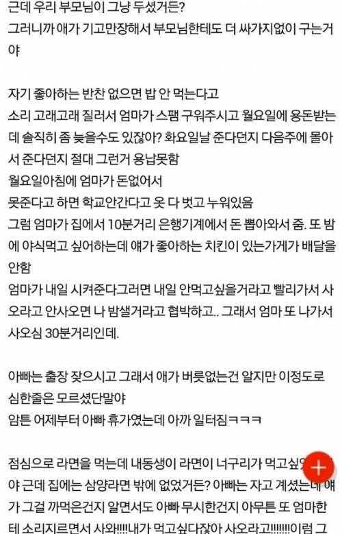 6학년 딸 팬티만 입혀서 쫓아낸 아빠