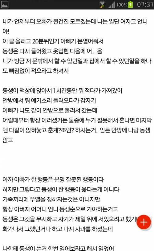 6학년 딸 팬티만 입혀서 쫓아낸 아빠