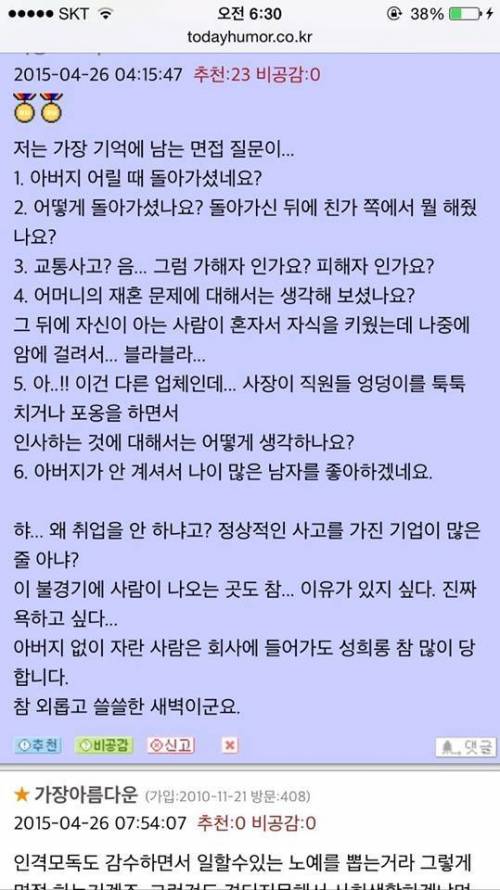 대한민국의 흔한 면접.jpg