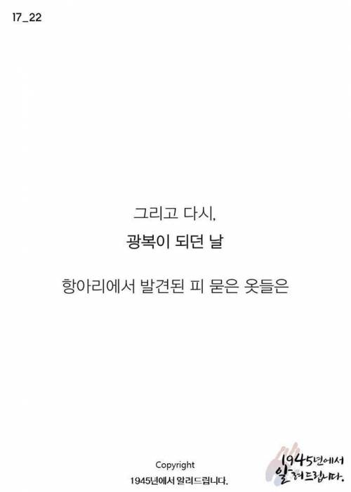 피 묻은 두루마기의 주인.jpg