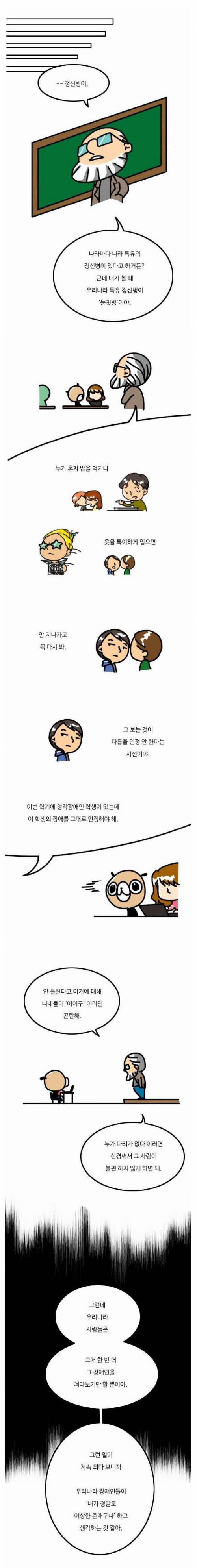 한국 특유의 정신병.jpg