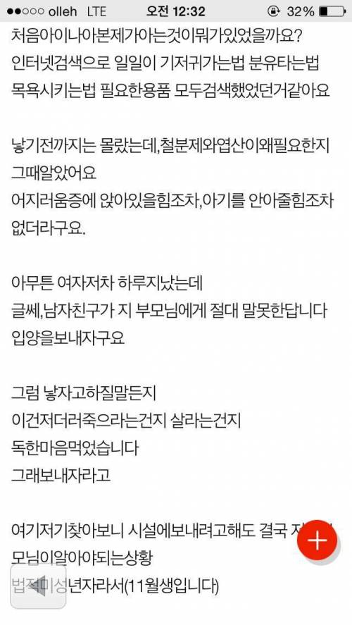 저는 24살 4살아들키우는 미혼모입니다