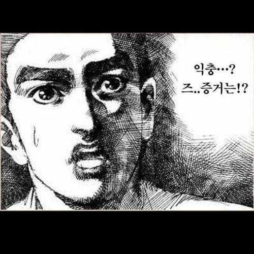 돈벌레 죽이면 안됨.jpg