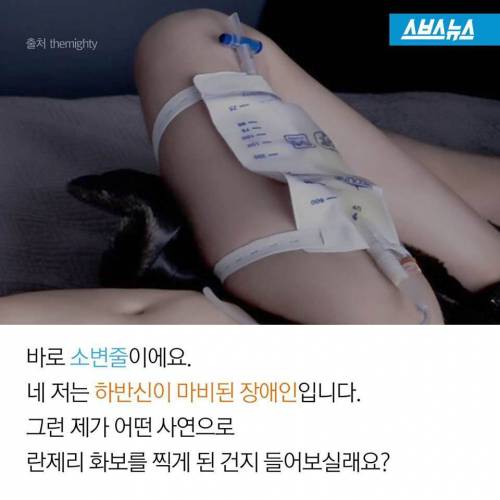 그녀가 란제리 화보를 찍은 이유