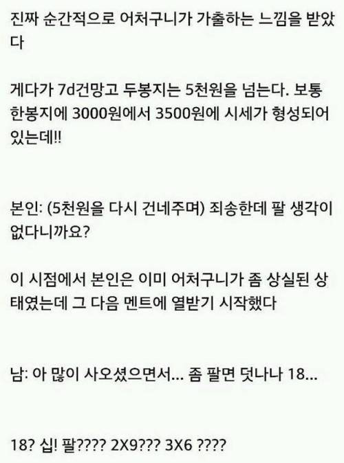 피방 진상커플 엿맥인 이야기