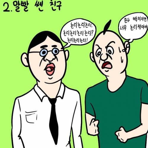 주변에 꼭 둬야하는 친구.jpg