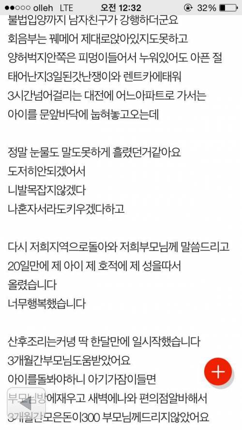 저는 24살 4살아들키우는 미혼모입니다