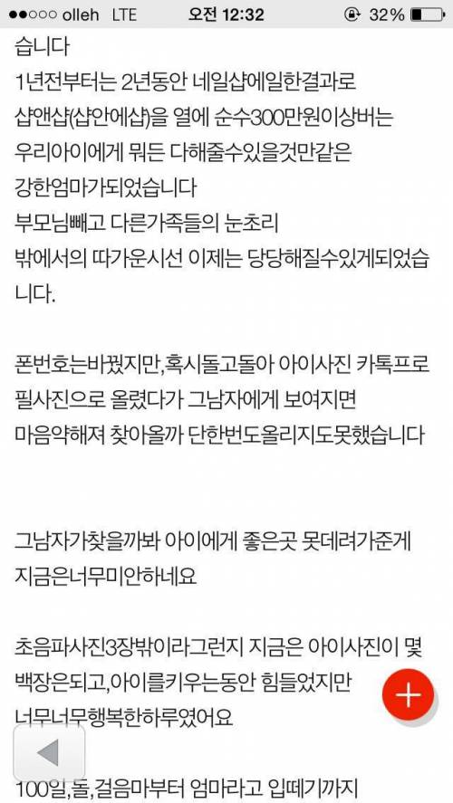 저는 24살 4살아들키우는 미혼모입니다