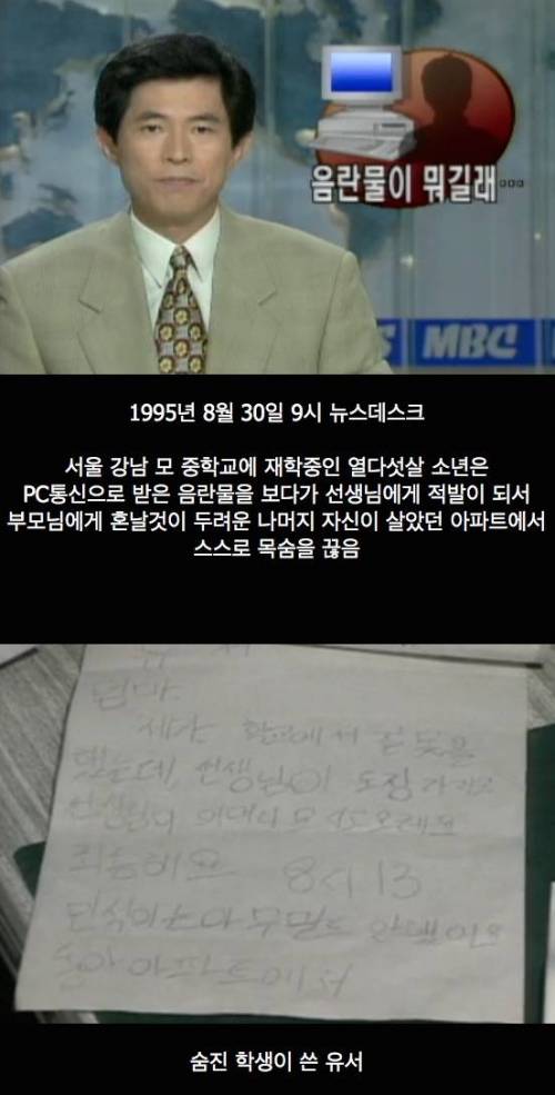 폐쇄적인 사회가 만든 참극