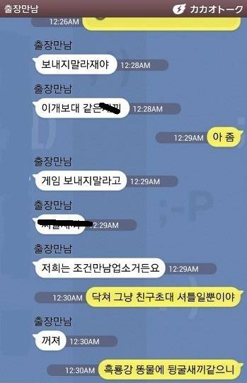 친구초대 셔틀.jpg