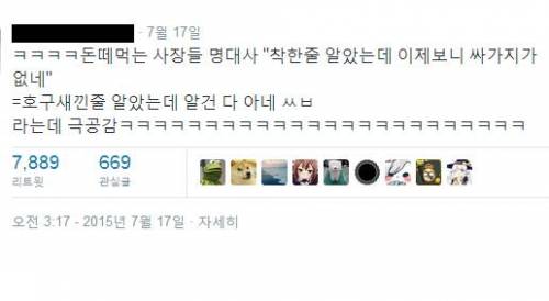 임금체불 사장들의 명대사