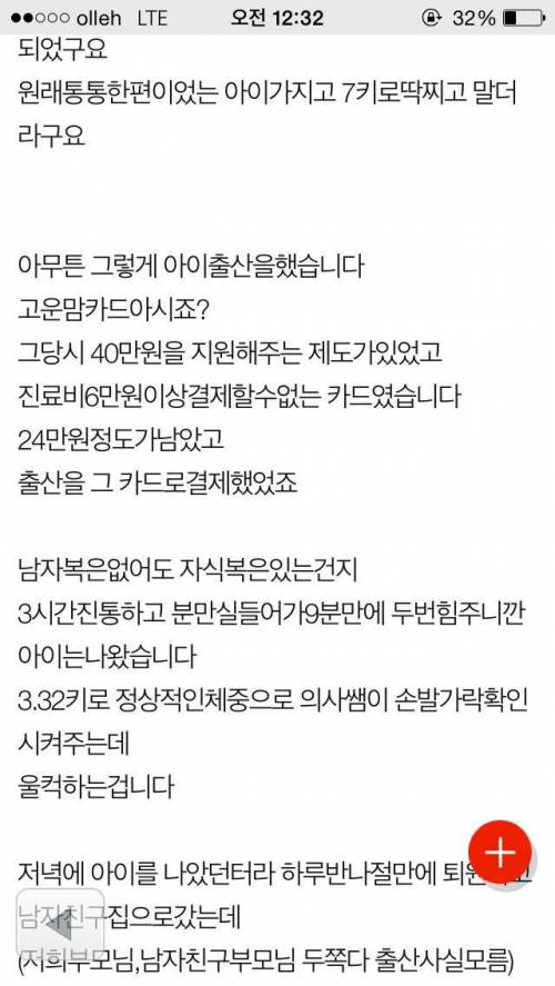 저는 24살 4살아들키우는 미혼모입니다