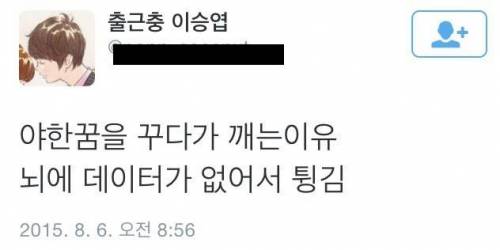 므훗한 꿈을 꾸다가 끝을 못보는 이유