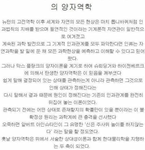 인간의 기존 관념을 깨부순 5가지 이론