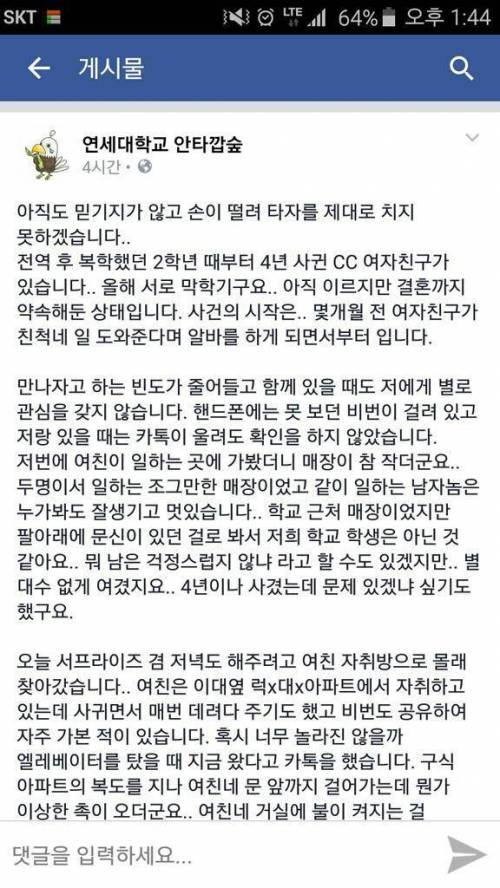 4년간 사귄 여친	.jpg