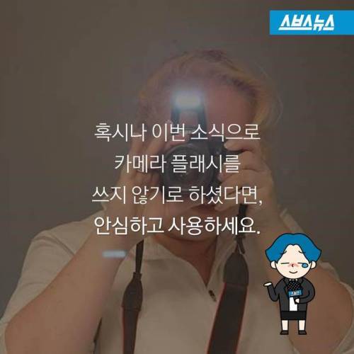 카메라 플래시 때문에 실명?.jpg