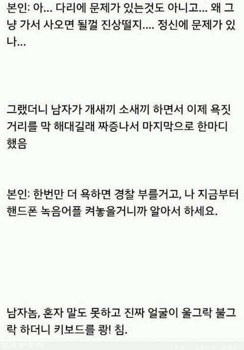 피방 진상커플 엿맥인 이야기