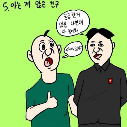 주변에 꼭 둬야하는 친구.jpg