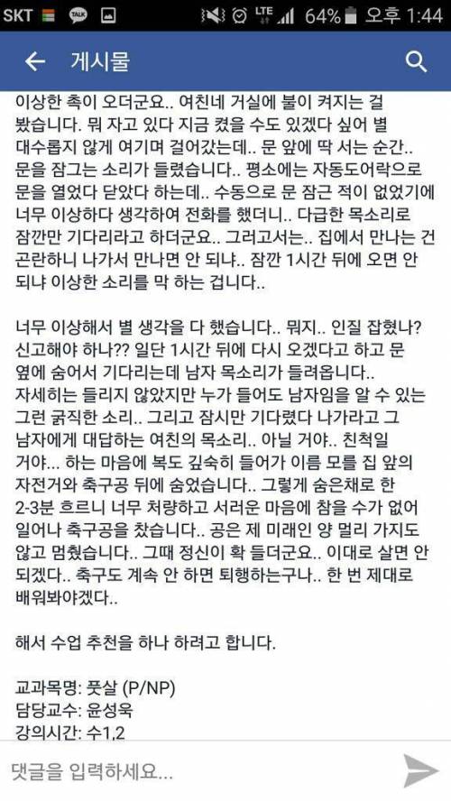 4년간 사귄 여친	.jpg