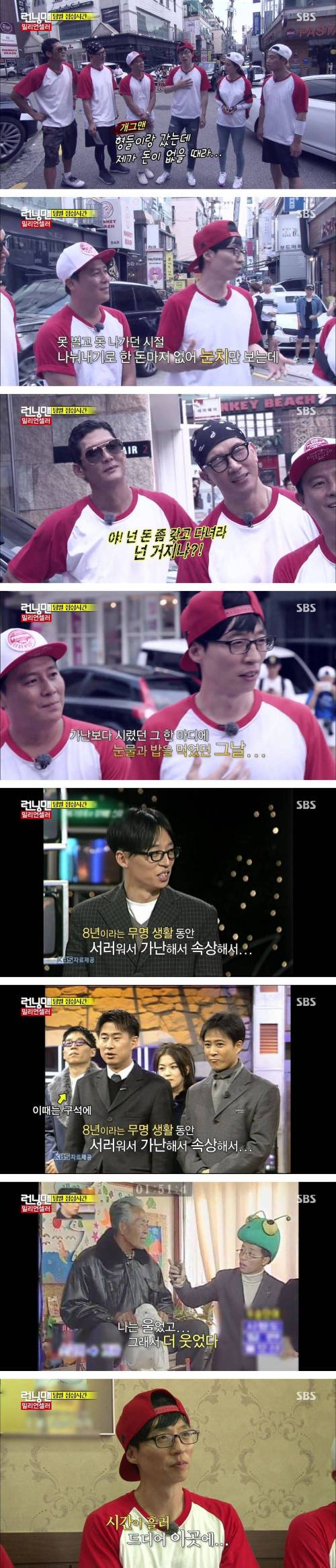 유재석의 한.jpg