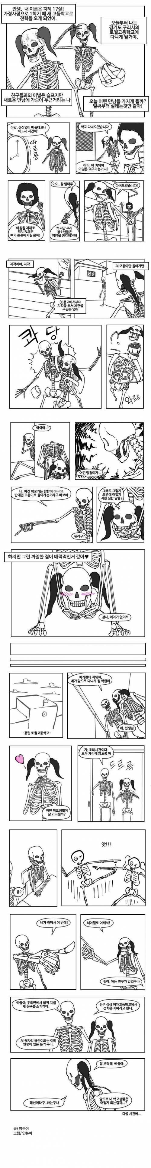 세기말 순정만화.jpg