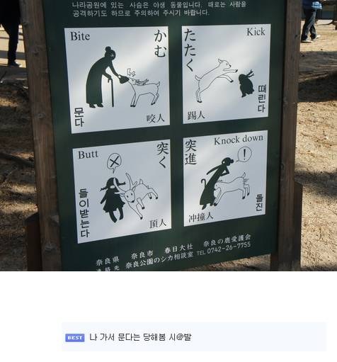 일본의 친절한 한국어 표지판.jpg