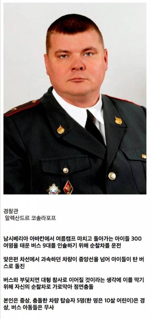 어느 러시아 경찰관.jpg