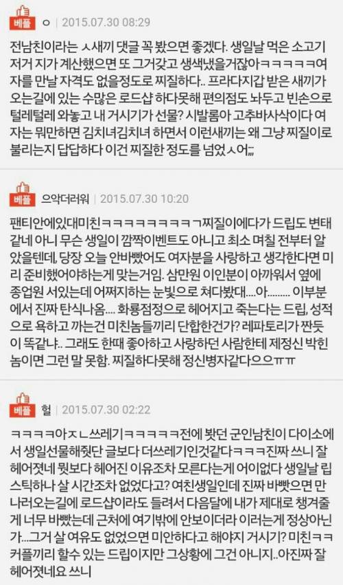 내 생일선물이 자기 몸이라는 남자