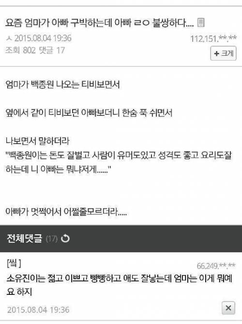 아빠편 들어주는 법