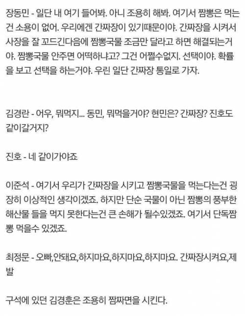 지니어스 멤버들이 중국집을 가면