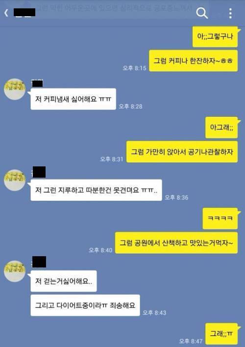 엄청난 철벽녀.jpg