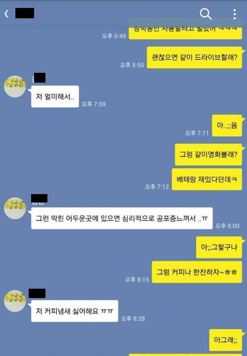 엄청난 철벽녀.jpg