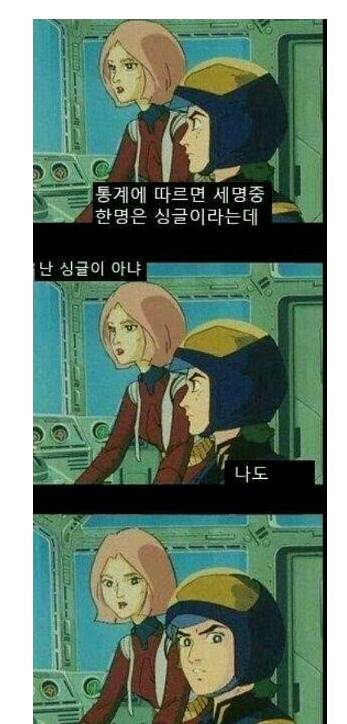 솔로가 대체 어디있다는 거야?