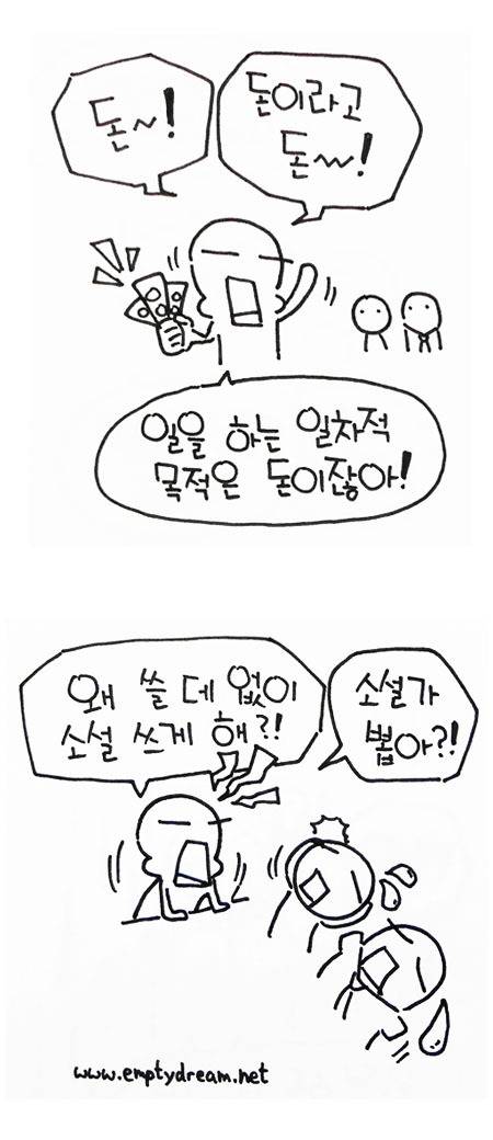 면접보는 만화.jpg