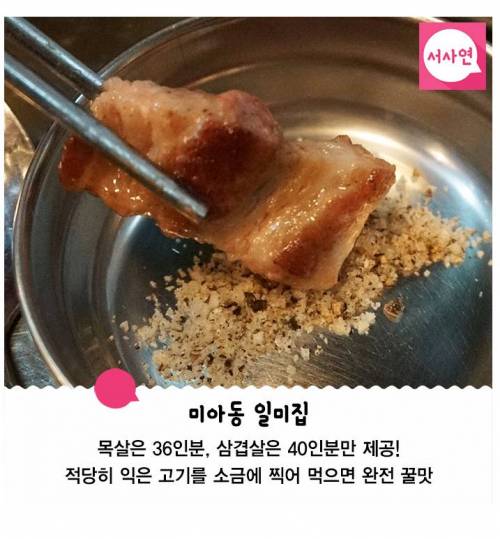 없어서 못파는 서울 한정수량 맛집.jpg