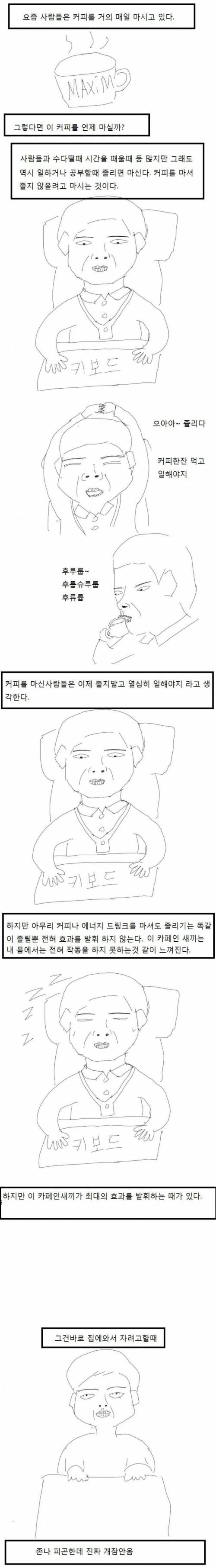 커피의 효능.jpg