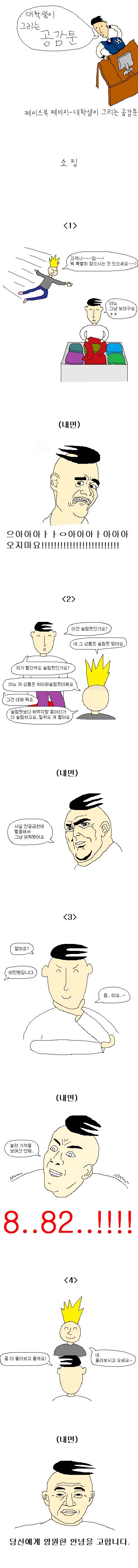 속마음 감추는 만화.jpg