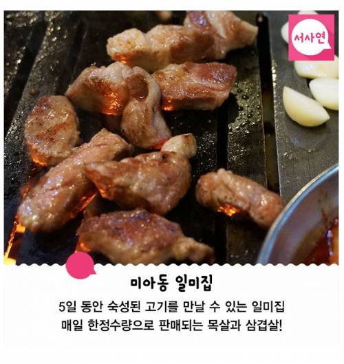 없어서 못파는 서울 한정수량 맛집.jpg