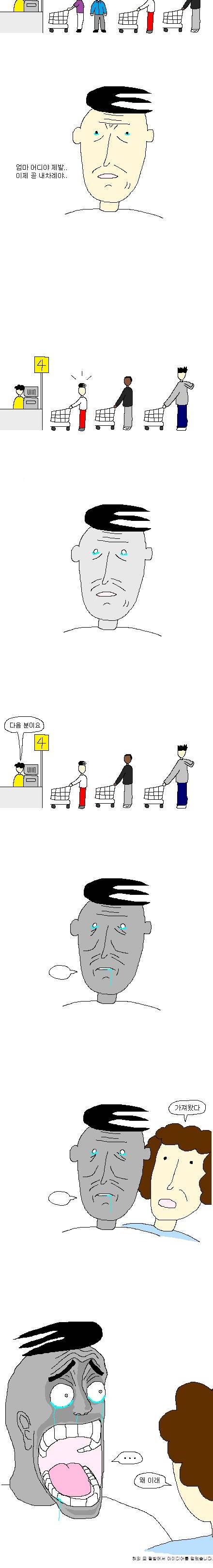 엄마랑 마트 갈 때 공감류.jpg