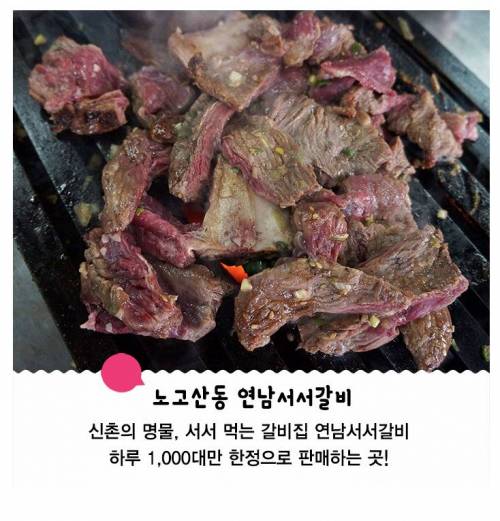 없어서 못파는 서울 한정수량 맛집.jpg