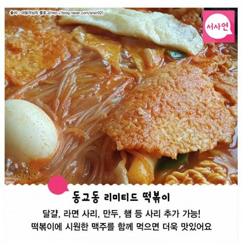 없어서 못파는 서울 한정수량 맛집.jpg