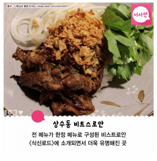 없어서 못파는 서울 한정수량 맛집.jpg