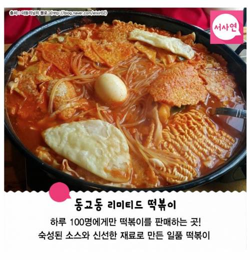 없어서 못파는 서울 한정수량 맛집.jpg