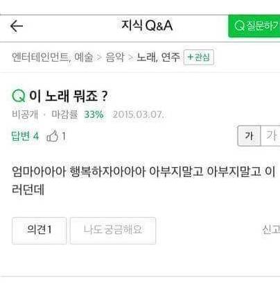 졸지에 패륜아되어버린 자이언티