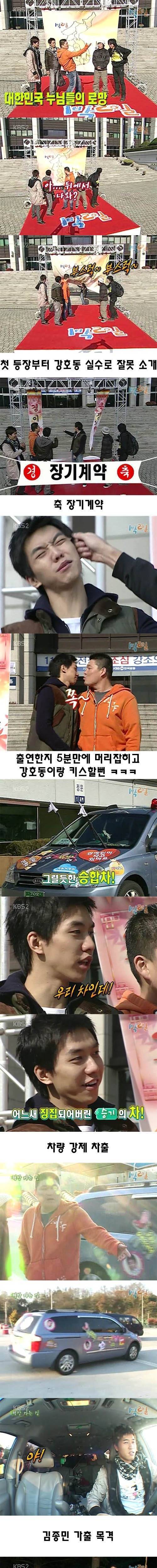 이승기 1박2일 첫출연 상황.jpg