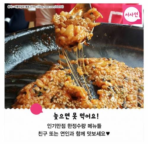 없어서 못파는 서울 한정수량 맛집.jpg