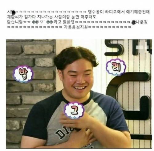 연예인병 걸린 재환씨.jpg