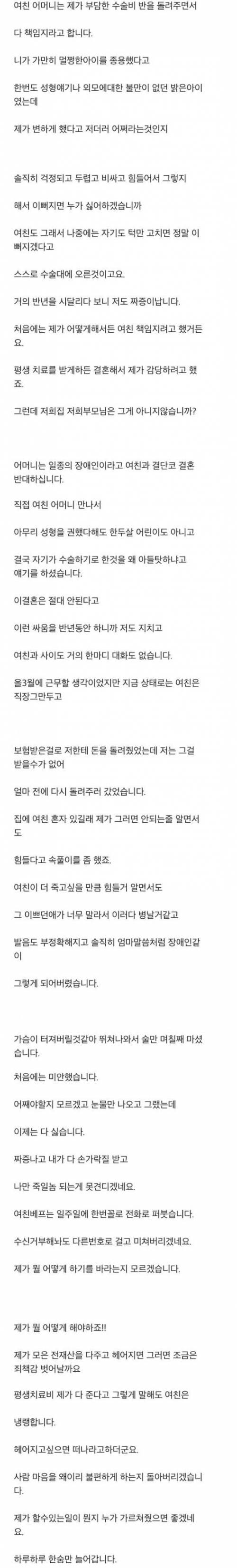 여친 인생 망침류 甲